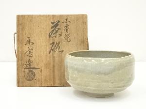 赤膚焼　尾西楽斎造　茶碗（共箱）